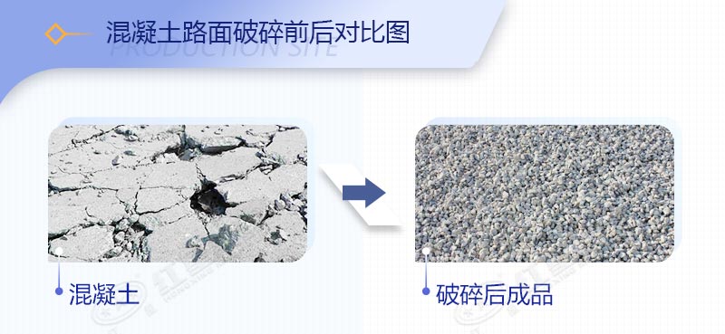 破除混凝土路面的機(jī)械叫什么，價(jià)格是多少？