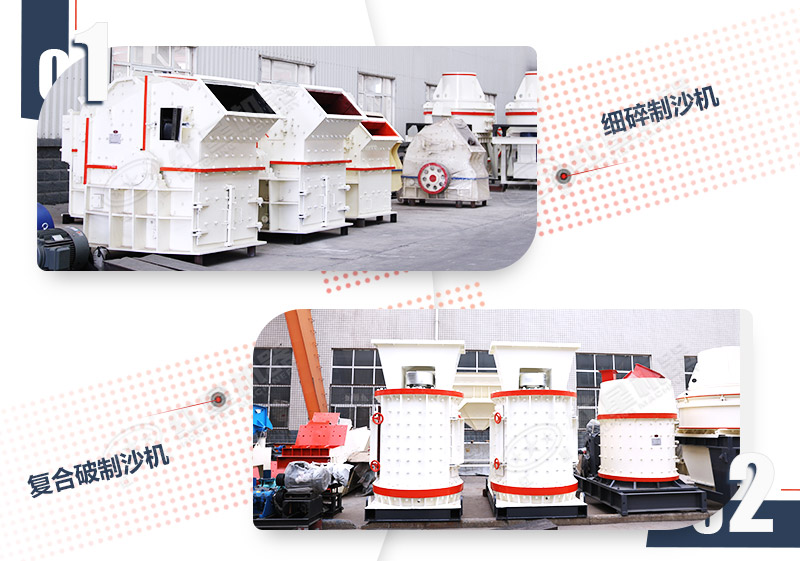 經(jīng)濟型砂巖制砂設備 經(jīng)濟型砂巖制砂設備