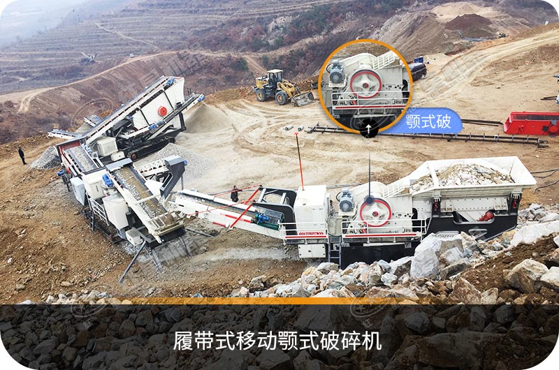 履帶鄂破巖石破碎機(jī) 履帶鄂破巖石破碎機(jī)