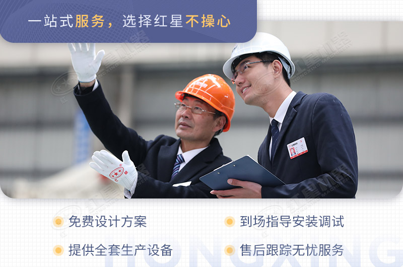 河南紅星機(jī)器廠家是您順利生產(chǎn)的保障 河南紅星機(jī)器廠家是您順利生產(chǎn)的保障