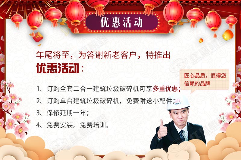 好消息，河南紅星機(jī)器廠家送福利