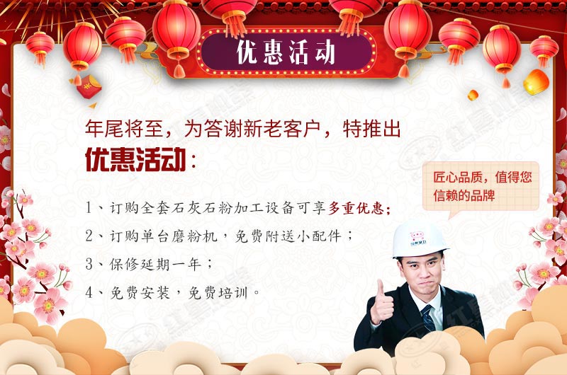 紅星設(shè)備優(yōu)惠活動(dòng) 紅星設(shè)備優(yōu)惠活動(dòng)