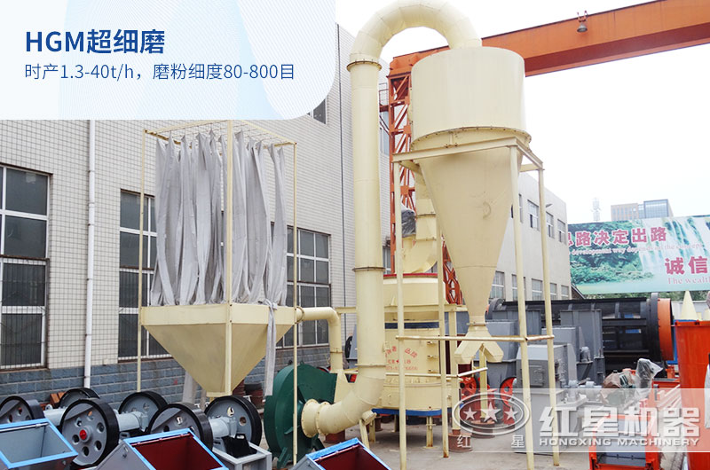 石灰石超細(xì)磨 石灰石超細(xì)磨