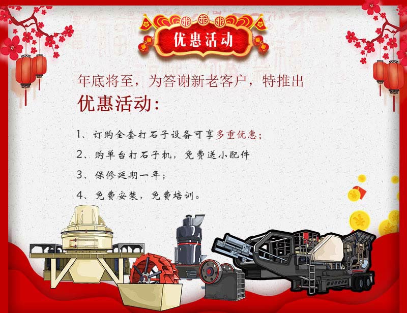 購機(jī)優(yōu)惠活動(dòng) 購機(jī)優(yōu)惠活動(dòng)