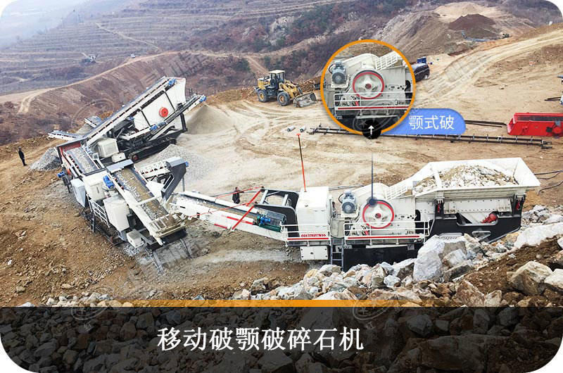 粗碎顎破移動(dòng)破碎石機(jī) 粗碎顎破移動(dòng)破碎石機(jī)