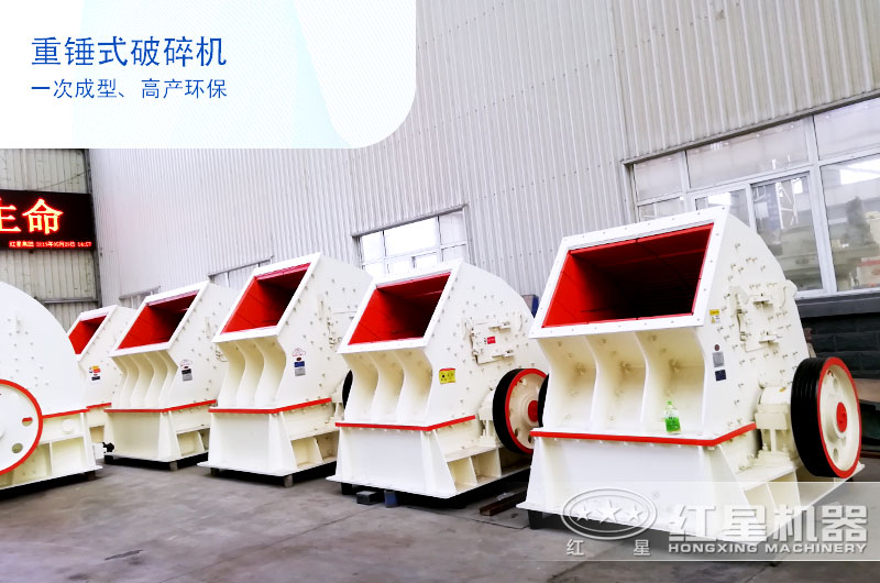 多種型號重錘式破碎機 多種型號重錘式破碎機