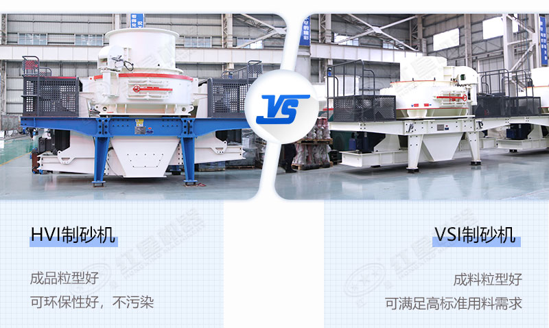 兩種固定式沙石制砂設(shè)備 兩種固定式沙石制砂設(shè)備