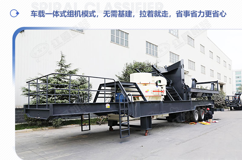 移動(dòng)制砂機(jī) 移動(dòng)制砂機(jī)