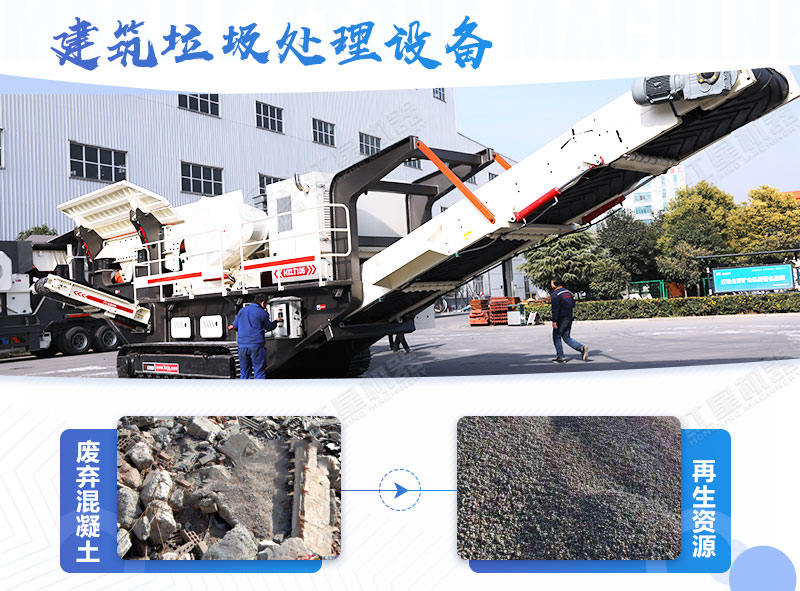 建筑垃圾處理多少錢一噸，省錢好用的粉碎設(shè)備去哪里買？