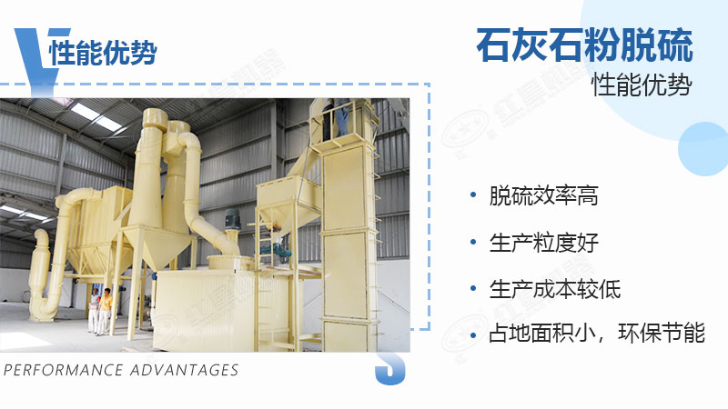 石灰石粉脫硫生產(chǎn)線 石灰石粉脫硫生產(chǎn)線