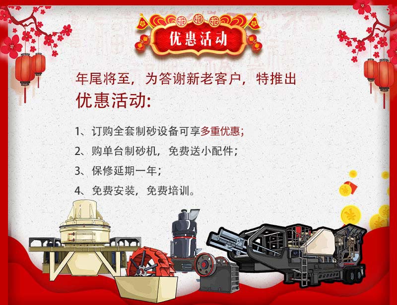 河南紅星機(jī)器廠(chǎng)家相關(guān)優(yōu)惠活動(dòng) 河南紅星機(jī)器廠(chǎng)家相關(guān)優(yōu)惠活動(dòng)