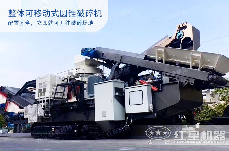 配置齊全的整體可移動(dòng)式破碎機(jī) 配置齊全的整體可移動(dòng)式破碎機(jī)