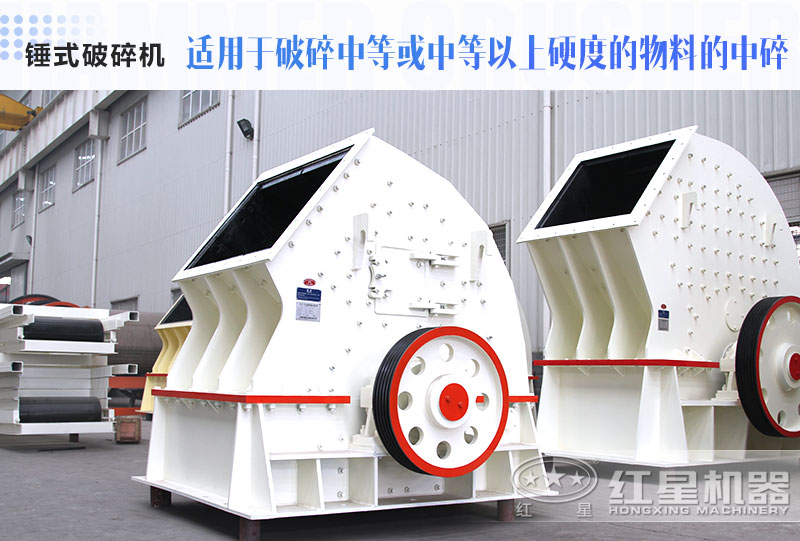 錘式破碎機(jī) 錘式破碎機(jī)