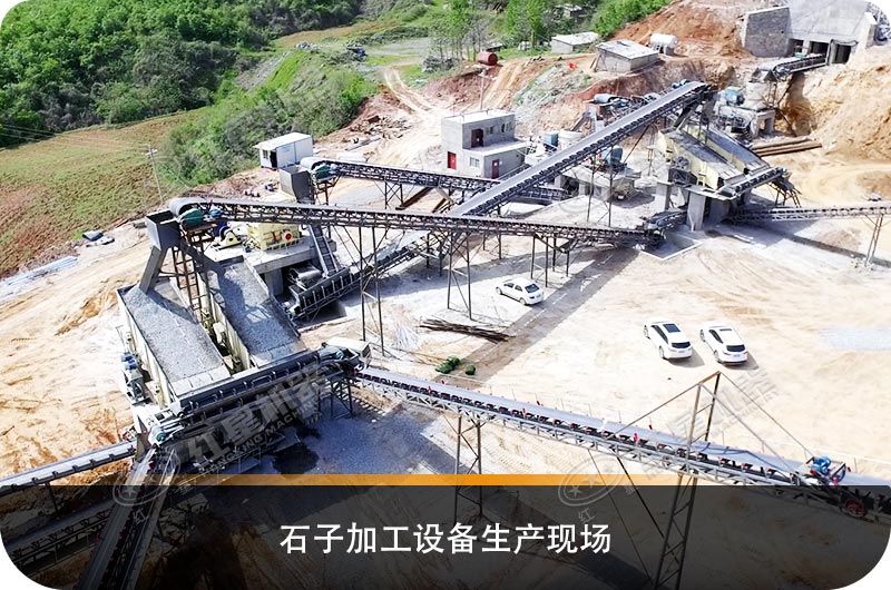 石子生產(chǎn)設(shè)備加工成本價(jià)是多少，全套設(shè)備有哪些？