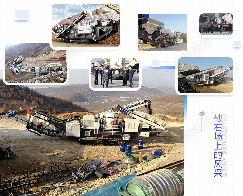 部分微型隱蔽式移動(dòng)石子破碎機(jī)砂石生產(chǎn)現(xiàn)場(chǎng) 部分微型隱蔽式移動(dòng)石子破碎機(jī)砂石生產(chǎn)現(xiàn)場(chǎng)