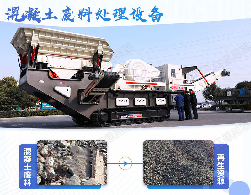 混凝土廢料機(jī)制砂如何處理，多少錢一噸