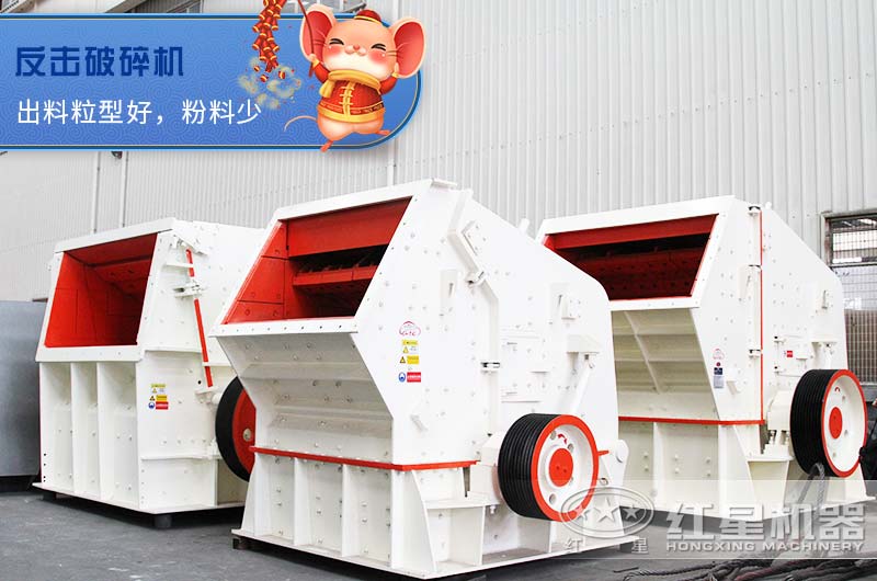 適合軟物料的反擊式碎石機(jī) 適合軟物料的反擊式碎石機(jī)