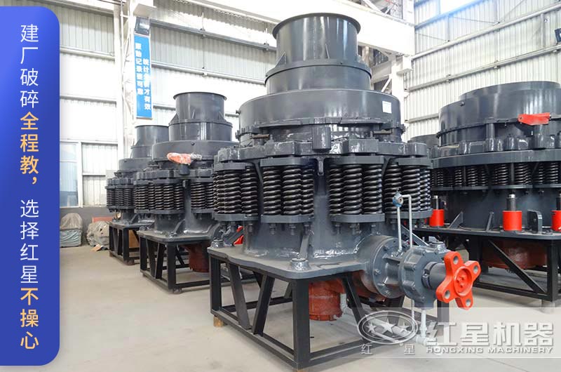 圓錐破碎機生產(chǎn)廠家 圓錐破碎機生產(chǎn)廠家