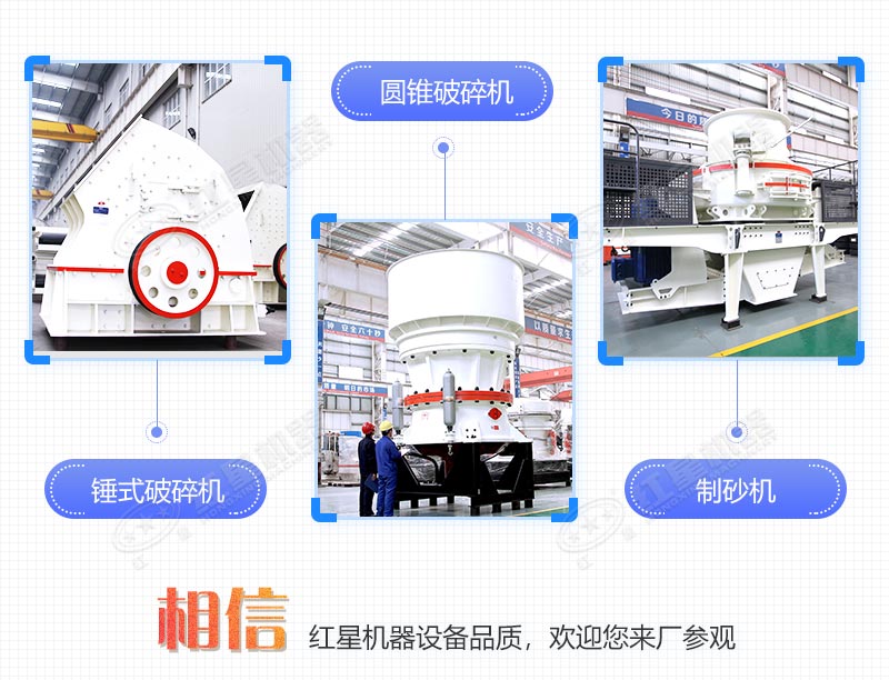 錘破+圓錐破+河卵石制砂機 錘破+圓錐破+河卵石制砂機