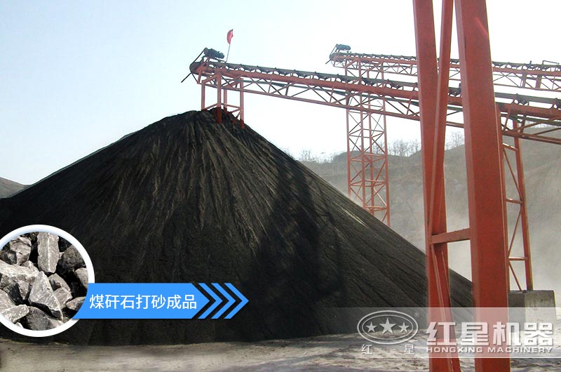 煤矸石打砂機(jī)多少錢一臺(tái)？