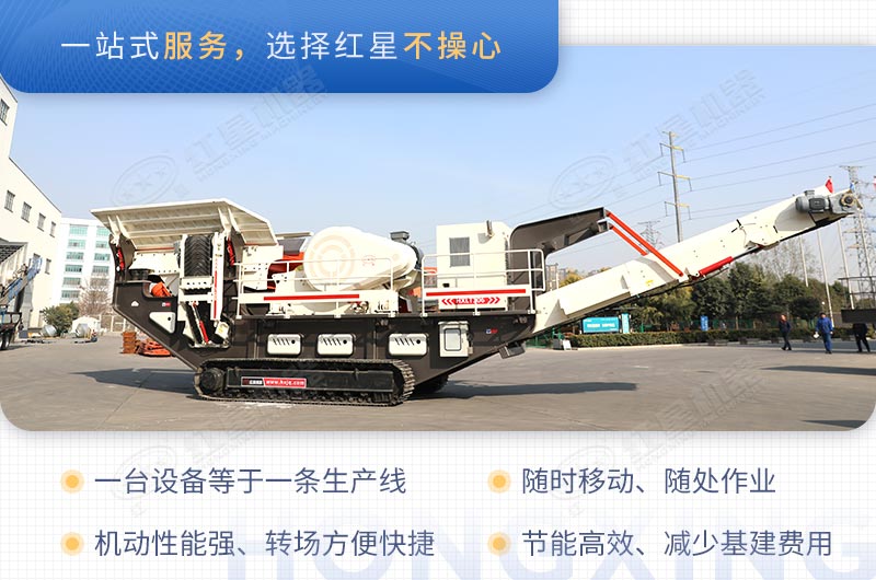 流動(dòng)式碎石子機(jī)多少錢一臺(tái)，如何碎石子？