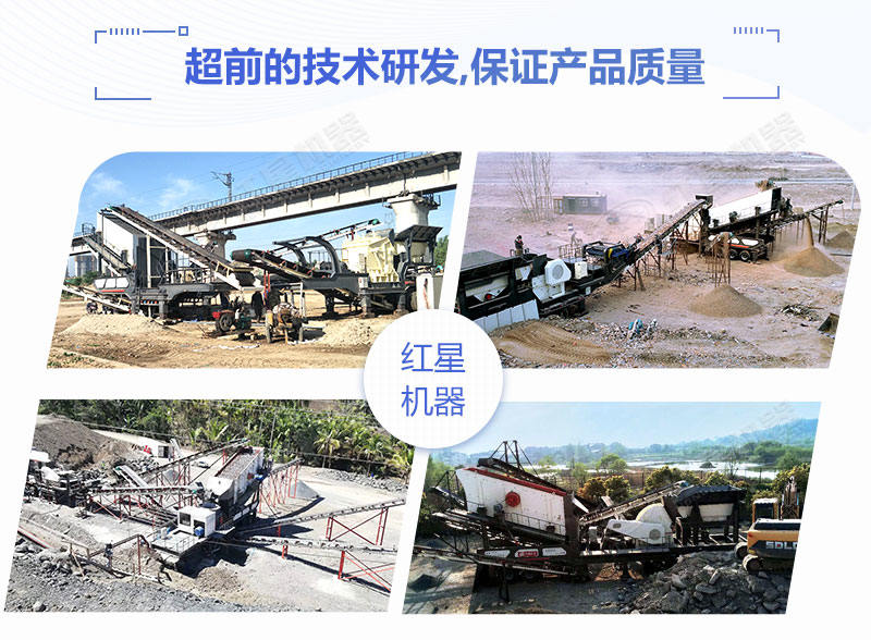 移動破碎一體成型機作業(yè)現場 移動破碎一體成型機作業(yè)現場