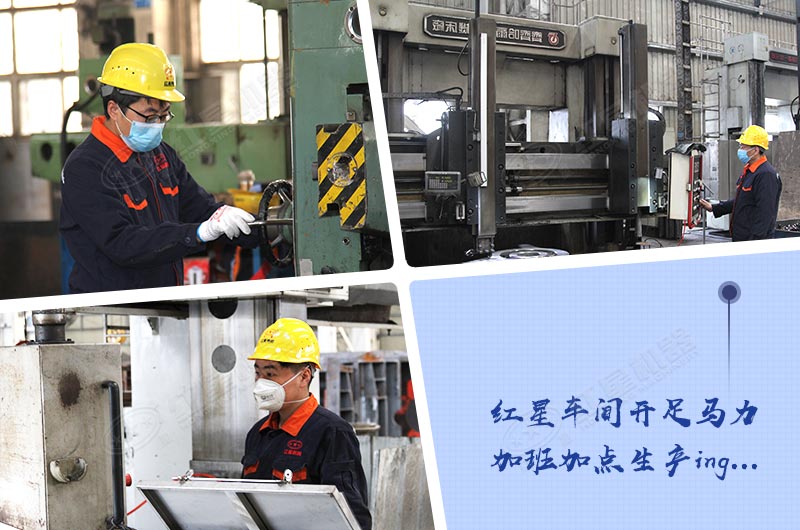 紅星設(shè)備加工車間 紅星設(shè)備加工車間