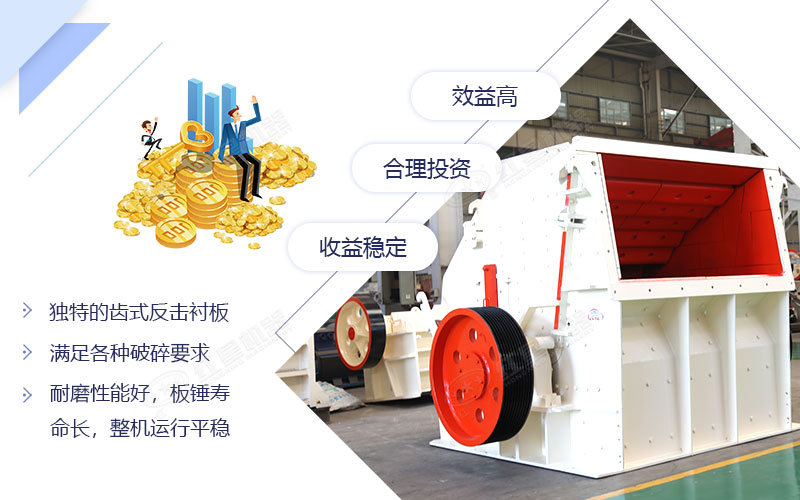 要想石子成品粒度好，選擇反擊破碎機錯不了