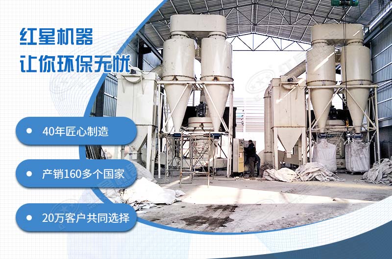 紅星打石粉機器作業(yè)客戶現(xiàn)場 紅星打石粉機器作業(yè)客戶現(xiàn)場