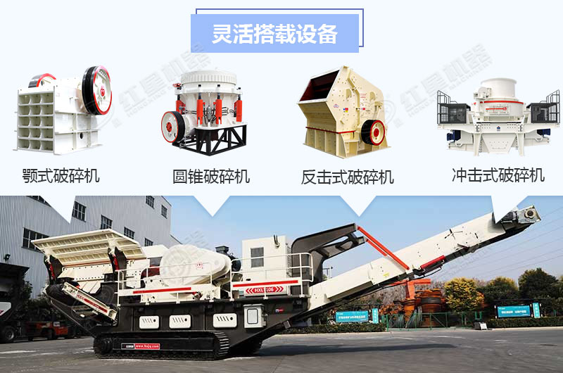 移動(dòng)破石子機(jī) 移動(dòng)破石子機(jī)