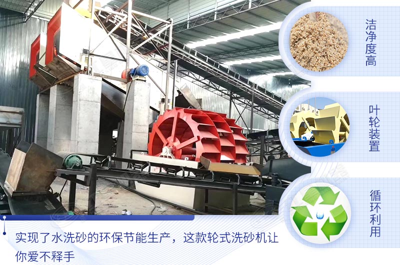 洗砂機優(yōu)勢展現(xiàn) 洗砂機優(yōu)勢展現(xiàn)