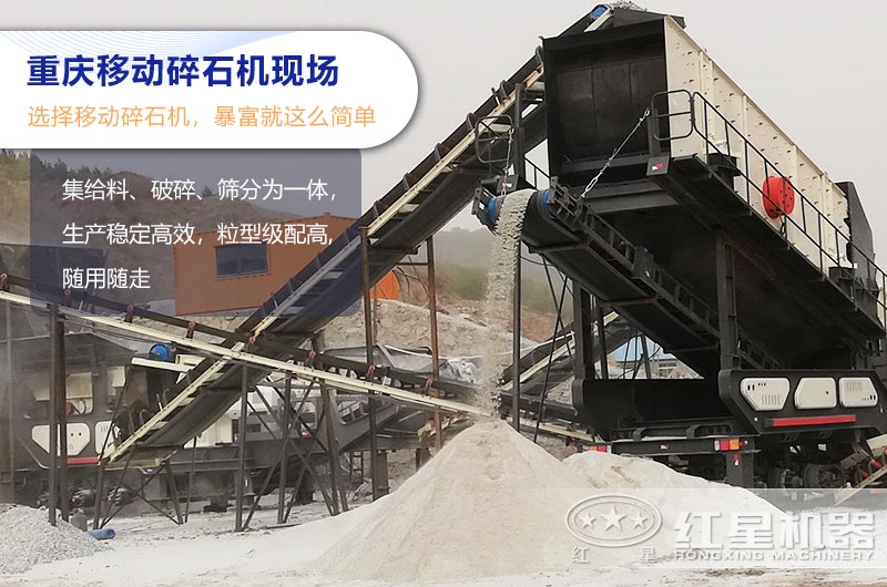 重慶移動碎石機(jī)生產(chǎn)現(xiàn)場 重慶移動碎石機(jī)生產(chǎn)現(xiàn)場
