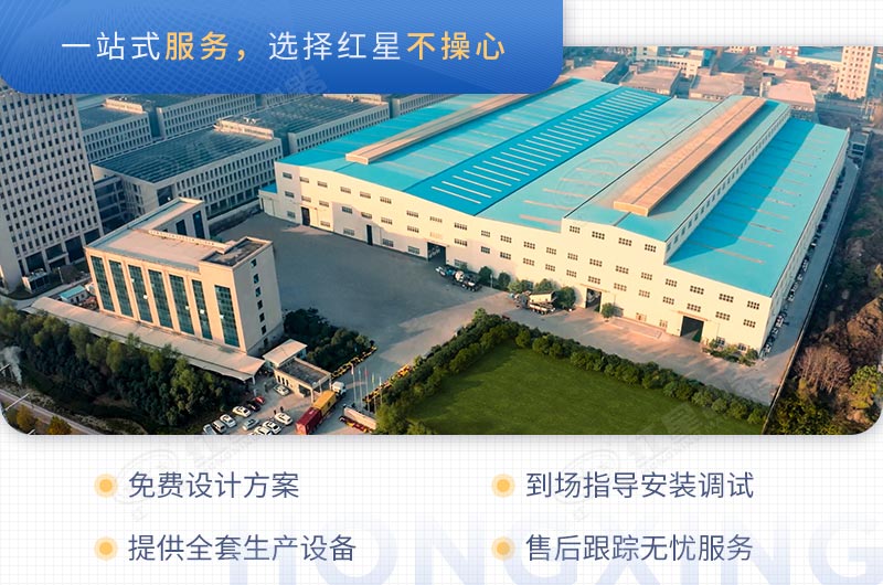 紅星礦機(jī) 紅星礦機(jī)