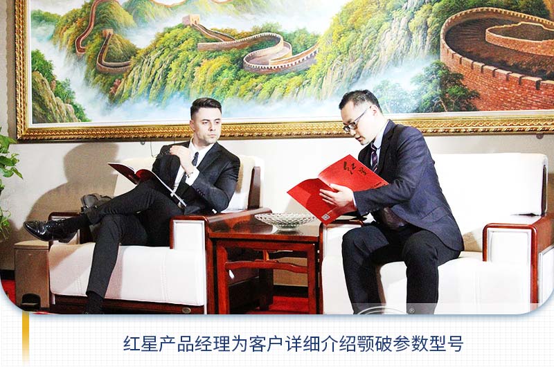 客戶(hù)洽談 客戶(hù)洽談