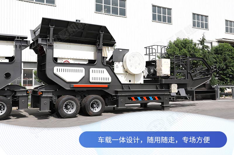 混凝土移動破碎機 混凝土移動破碎機