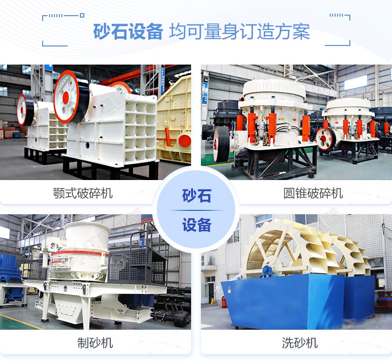 砂石生產(chǎn)線主要設(shè)備 砂石生產(chǎn)線主要設(shè)備