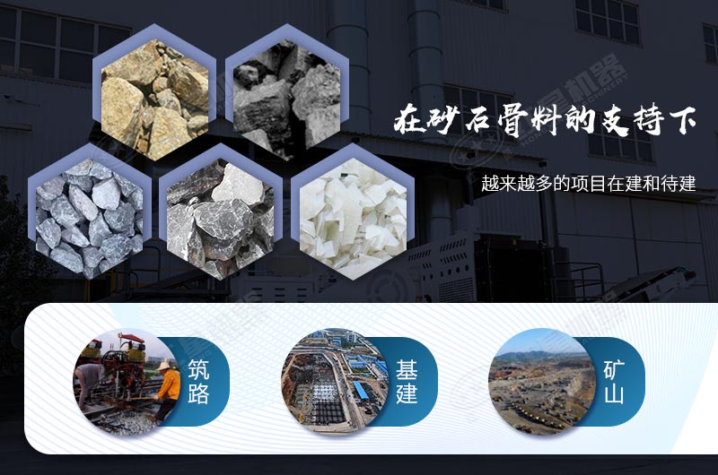 砂石骨料在未來(lái)的幾年李市場(chǎng)需求很大 砂石骨料在未來(lái)的幾年李市場(chǎng)需求很大