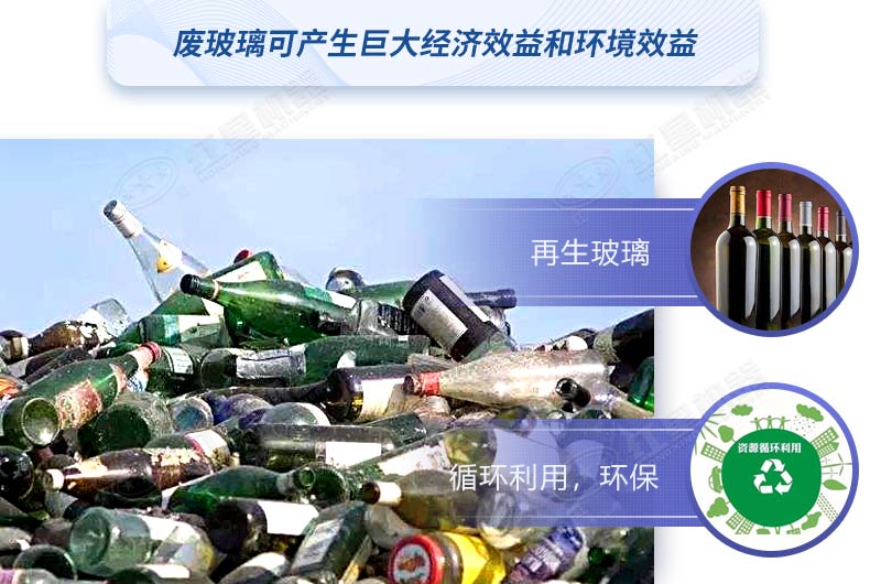 廢玻璃可以回收利用嗎?加工廢舊玻璃用什么設備？