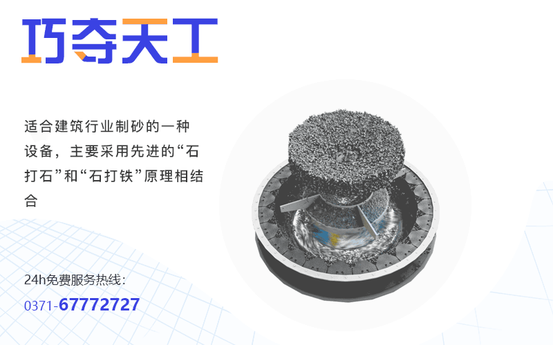 立軸沖擊式破碎機(jī)工作原理圖 立軸沖擊式破碎機(jī)工作原理圖