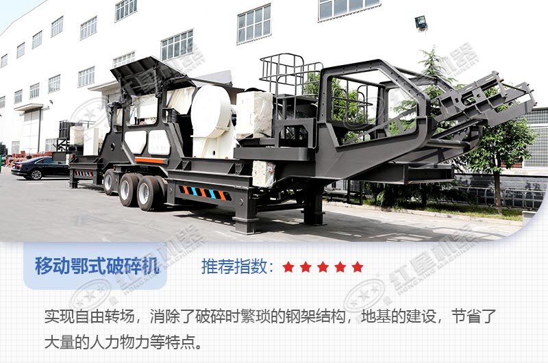 輪胎式移動(dòng)顎破機(jī) 輪胎式移動(dòng)顎破機(jī)