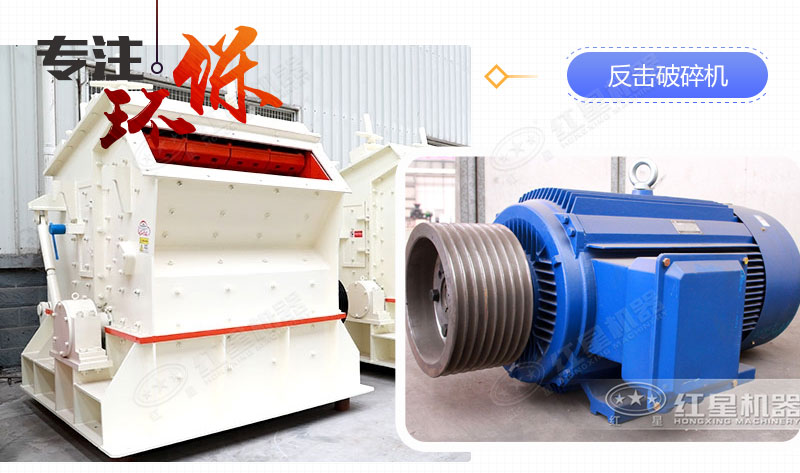 1214反擊破配用的電機(jī) 1214反擊破配用的電機(jī)