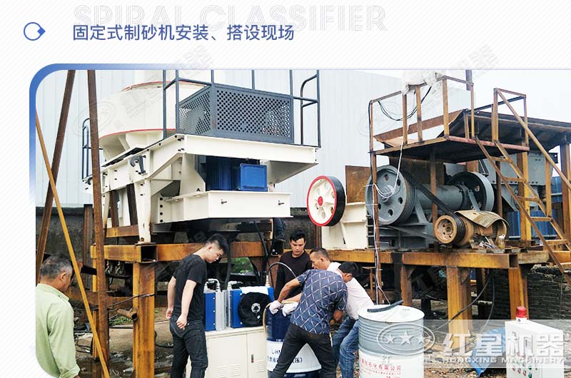 制砂機安裝現(xiàn)場 制砂機安裝現(xiàn)場