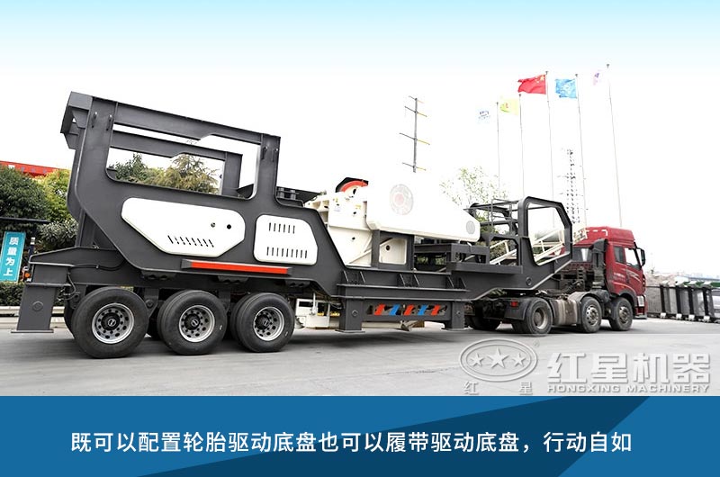 機(jī)動(dòng)性強(qiáng)的移動(dòng)咬石機(jī) 機(jī)動(dòng)性強(qiáng)的移動(dòng)咬石機(jī)