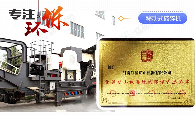 紅星礦機(jī)廠家 紅星礦機(jī)廠家