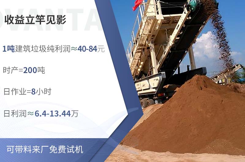 建筑垃圾粉碎行業(yè)利潤驚人 建筑垃圾粉碎行業(yè)利潤驚人