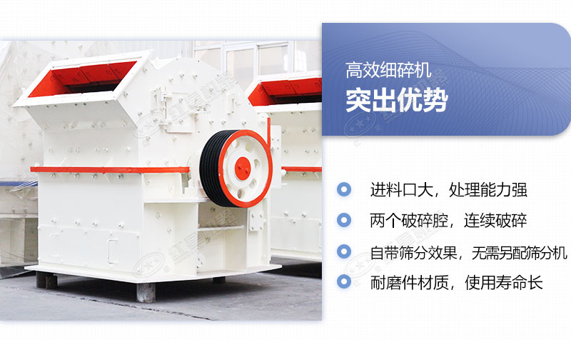 高產(chǎn)細(xì)碎機(jī)四大優(yōu)勢(shì)俘虜了眾多用戶 高產(chǎn)細(xì)碎機(jī)四大優(yōu)勢(shì)俘虜了眾多用戶