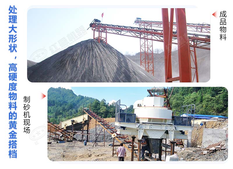 混凝土用河沙好還是機制砂好？制作機制砂用哪種設(shè)備好？