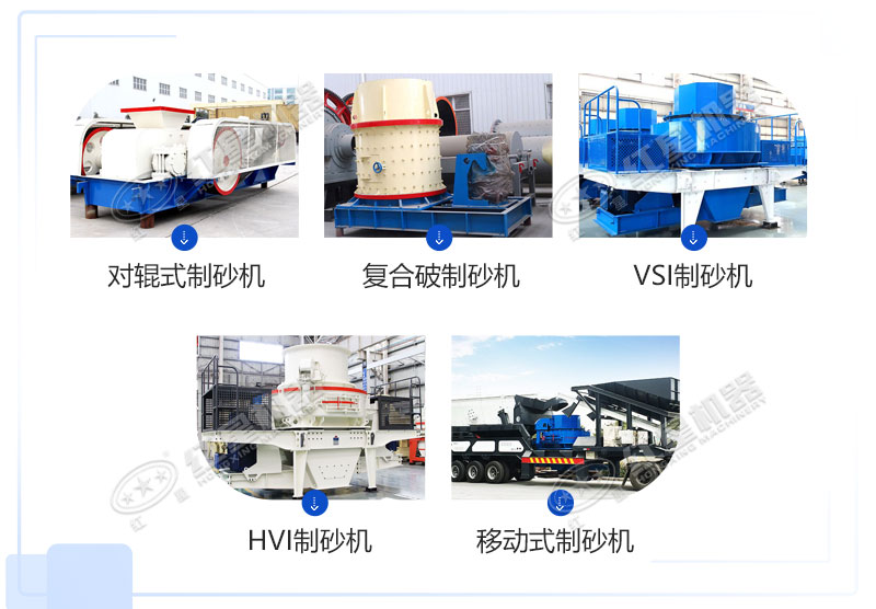 多種類型機制砂生產(chǎn)設(shè)備 多種類型機制砂生產(chǎn)設(shè)備