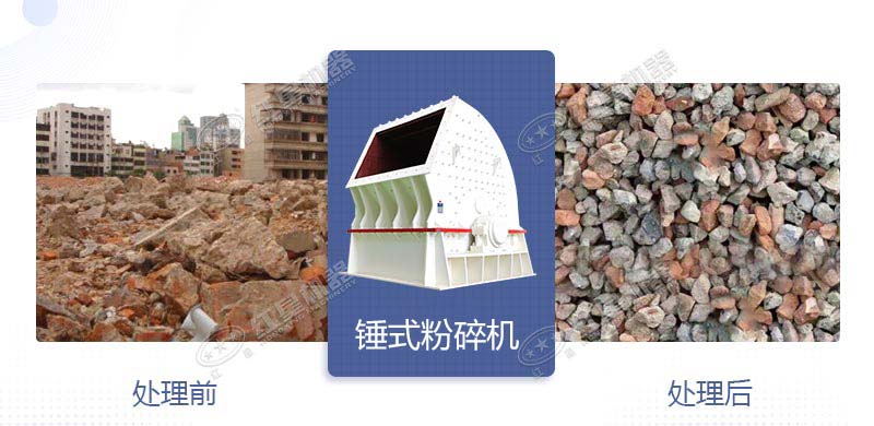 錘式粉碎機(jī)加工前后對比照 錘式粉碎機(jī)加工前后對比照