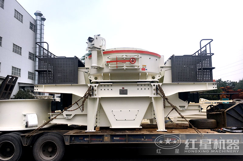 四川成都用戶當日來廠考察環(huán)保制砂設備當日裝車發(fā)貨 四川成都用戶當日來廠考察環(huán)保制砂設備當日裝車發(fā)貨